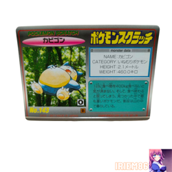 Snorlax No.143 Pokemon Scratch Card Vintage Unused Tomy Nintendo Japanese 1997 - Image 1