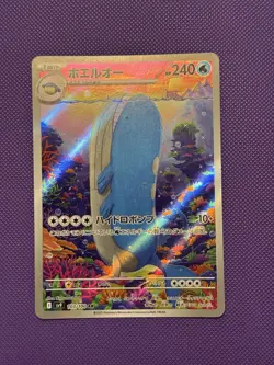 (Damaged 10% off) Wailord 103/100 AR SV9 Battle Partners Japanese Pokemon Card - Image 1