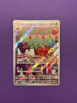 (Damaged 10% off) Dipplin AR 103/101 sv6 Japanese Pokemon Card - Image 1