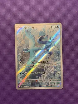 (Damaged 15% off) Articuno AR 102/100 sv9 Battle Partners Pokemon Card Japanese - Image 1
