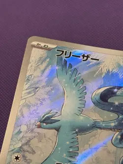 (Damaged 15% off) Articuno AR 102/100 sv9 Battle Partners Pokemon Card Japanese - Image 5