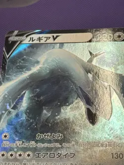 (Damaged 10% off) Lugia V RR 079/098 S12 Paradigm Trigger Pokemon Card Japanese - Image 2