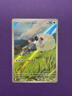 (Damaged 15% off) Hop's Wooloo AR 112/100 SV9 Pokemon Card Japanese - Image 1