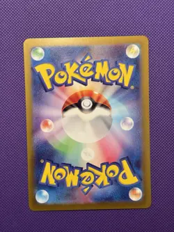 (Damaged 15% off) Hop's Wooloo AR 112/100 SV9 Pokemon Card Japanese - Image 2