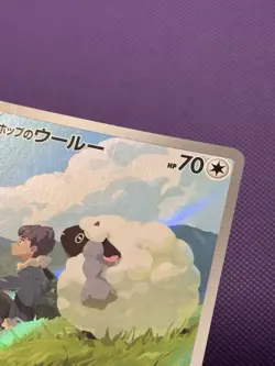 (Damaged 15% off) Hop's Wooloo AR 112/100 SV9 Pokemon Card Japanese - Image 3