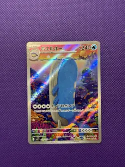 (Damaged 5% off) Wailord 103/100 AR SV9 Battle Partners Japanese Pokemon Card - Image 1