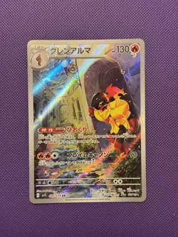 (Damaged 10% off) Armarouge AR 080/078 SV1S Scarlet ex - Pokemon Card Japanese - Image 1
