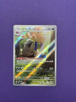 (Damaged 15% off) Mabosstiff AR 088/078 SV1V Violet ex - Pokemon Card Japanese - Image 1