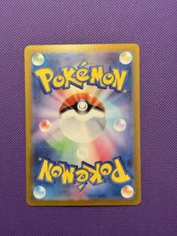 (Damaged 15% off) Mabosstiff AR 088/078 SV1V Violet ex - Pokemon Card Japanese - Image 2