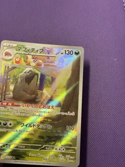(Damaged 15% off) Mabosstiff AR 088/078 SV1V Violet ex - Pokemon Card Japanese - Image 5