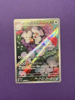 (Damaged 15% off) Maushold AR 081/071 sv2D Clay Burst Pokemon Card Japanese - Image 1