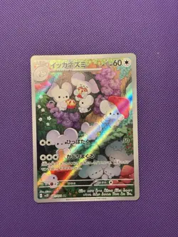 (Damaged 10% off) Maushold AR 081/071 sv2D Clay Burst Pokemon Card Japanese - Image 1