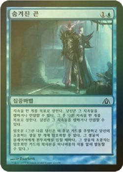 MTG DRAGON'S MAZE KOREAN FOIL - Hidden Strings x1 - Image 1
