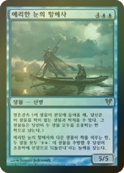 MTG AVACYN RESTORED KOREAN FOIL - Deadeye Navigator x1 - Image 1