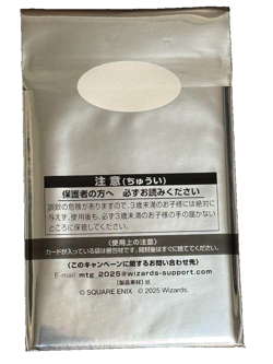 MTG x Final Fantasy Japan Exclusive Promo Pack - Unopened Limited Edition - Image 2