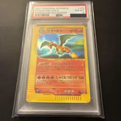 [PSA 8] Charizard Pokemon 2001 Holo E-Series Expedition 1st ED Japanese 103/128 - Image 1