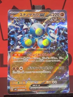 Sandy Shocks ex 042/066 Sv4k Ancient Roar Holo Japanese Pokemon TCG 2023 NM - Image 3