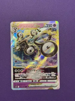 (Damaged 30% off) Unown VSTAR RRR 036/098 S12 Paradigm Trigger Pokemon Japanese - Image 1