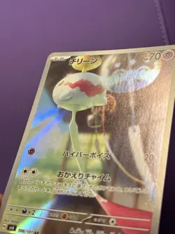 (Damaged 20% off) Chimecho 106/101 AR - Mask of Change sv6 Pokemon Japanese - Image 4
