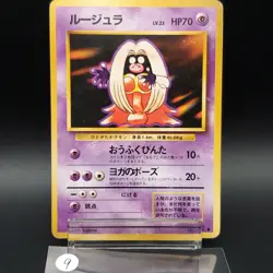 Jynx No.124 Banned Art Card Base Set 1996 Japanese Pokemon #9 - Image 2