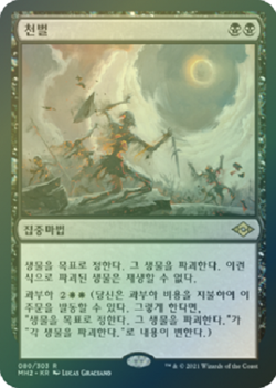 MTG MODERN HORIZONS 2 KOREAN FOIL - Damn x1 - Image 1