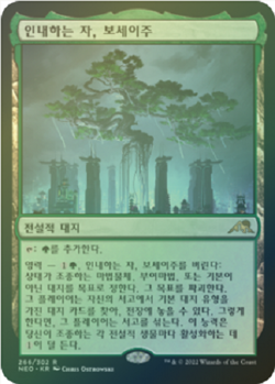 MTG KAMIGAWA: NEON DYNASTY KOREAN FOIL - Boseiju, Who Endures x1 - Image 1