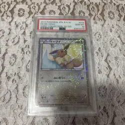 PSA 10 Eevee SC 014 020 Shiny Collection BW Rare Holo Pokemon Card - Image 1