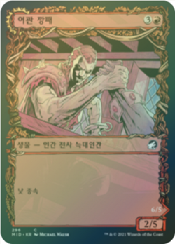 MTG INNISTRAD: MIDNIGHT HUNT KOREAN SHOWCASE FOIL - Tavern Ruffian x1 - Image 1