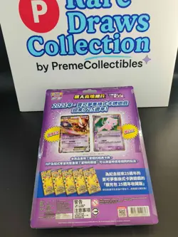 IN STOCK Pokemon Chinese S8a 25th Anniversary Rapture Gift Box Mewtwo&Mew W/2 - Image 3