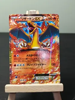 Charizard EX 030/XY-P Coro Coro Promo JAPANESE Pokemon Card - MP - Image 1