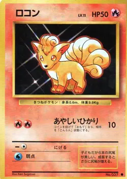 Pokemon Vulpix Card Japanese #037 Base Set 1996 - Image 1