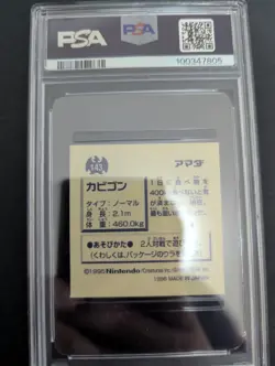 1996 AMADA POKEMON JAPANESE #143 SNORLAX STICKER COLLECTION PSA9 - Image 2