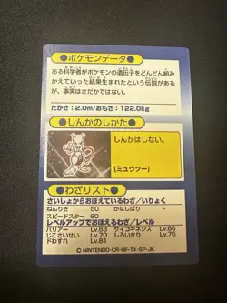 1997 POKEMON JAPANESE MEIJI PROMO FOIL MEWTWO PSA 10 - Image 2