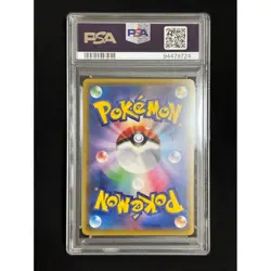 2016 Pikachu Holo 20th Anniversary Promo Pokemon Card Japanese Vintage PSA10 - Image 2