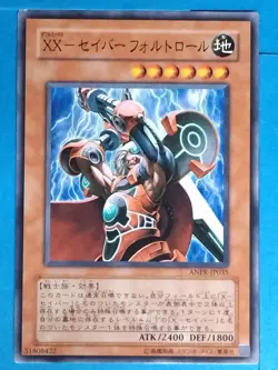 Yu-Gi-Oh TCG Card ANPR-JP035[N] XX-Saber Faultroll Japan Pre-Owned - Image 1