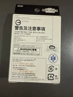 BANDAI NAMCO -ONE PIECE CARD GAME STARTER DECK- ST-08 - Image 2
