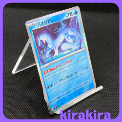 Chien-Pao R 032/106 SV8 Super Electric Breaker Pokemon Card Japanese - Image 2