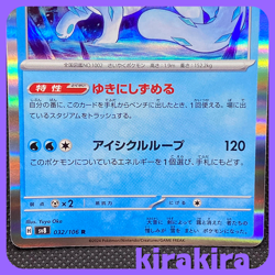 Chien-Pao R 032/106 SV8 Super Electric Breaker Pokemon Card Japanese - Image 4