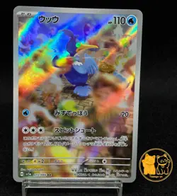 Cramorant AR 072/066 sv5a AR Crimson Haze Pokemon card Japanese Near Mint - Image 1