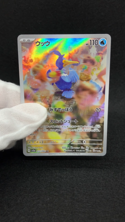 Cramorant AR 072/066 sv5a AR Crimson Haze Pokemon card Japanese Near Mint - Image 2