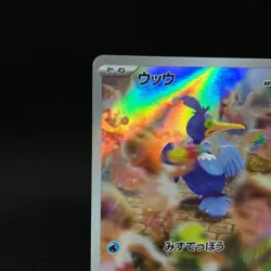 Cramorant AR 072/066 sv5a AR Crimson Haze Pokemon card Japanese Near Mint - Image 3