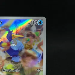 Cramorant AR 072/066 sv5a AR Crimson Haze Pokemon card Japanese Near Mint - Image 4