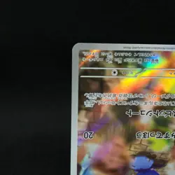Cramorant AR 072/066 sv5a AR Crimson Haze Pokemon card Japanese Near Mint - Image 5