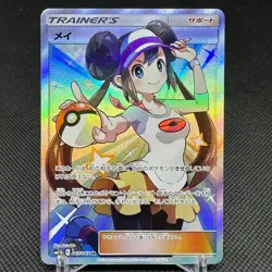 Rosa 067/049 SR SM11b Dream League 2019 Sun and Moon Japanese Pokemon Card #DA3F - Image 1