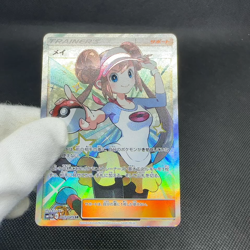 Rosa 067/049 SR SM11b Dream League 2019 Sun and Moon Japanese Pokemon Card #DA3F - Image 2