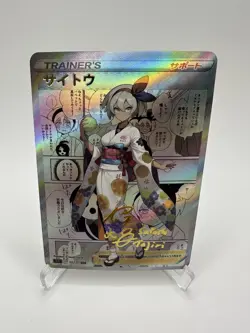 Pokemon Bea Trainer Waifu Cute Doujin Ultra Rare Foil ACG Art Card - NM - Image 1