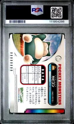 2005 CARDDASS POKEMON ADVANCED GENERATION ZUKAN CARD #290 SNORLAX PSA 9 - Image 2