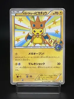Mega Tokyo's Pikachu 098/XY-P Promo Charizard Poncho HP Japanese Pokemon Card - Image 1