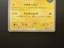 Mega Tokyo's Pikachu 098/XY-P Promo Charizard Poncho HP Japanese Pokemon Card - Image 5