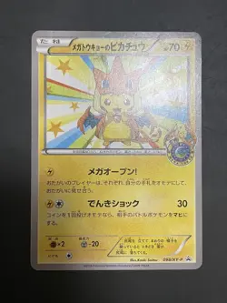 Mega Tokyo's Pikachu 098/XY-P Promo Charizard Poncho HP Japanese Pokemon Card - Image 1